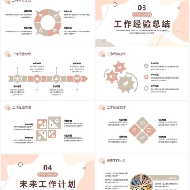 莫兰迪色简约风工作总结报告PPT通用模板 莫兰迪色简约风工作总结报告PPT通用模板