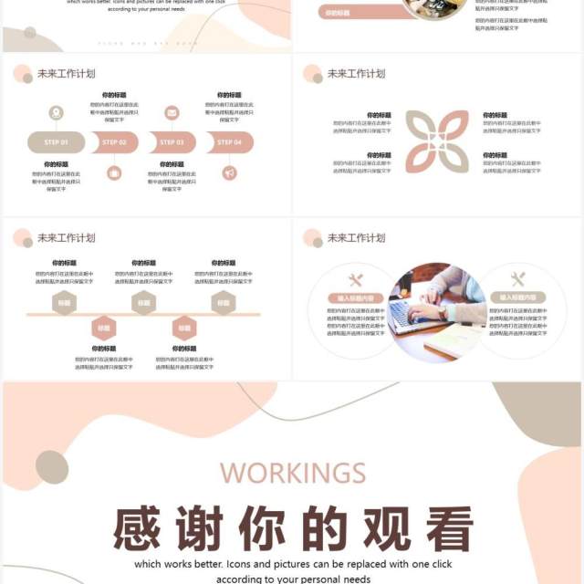莫兰迪色简约风工作总结报告PPT通用模板 莫兰迪色简约风工作总结报告PPT通用模板