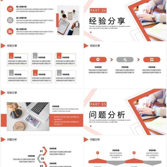 橙色商务风项目复盘报告PPT通用模板