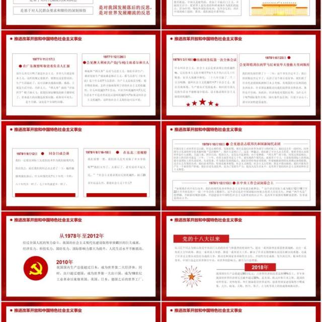 热烈庆祝中国共产党成立100周年从百年历史看党的初心和使命党建通用PPT模板 热烈庆祝中国共产党成立100周年从百年历史看党的初心和使命党建通用PPT模板