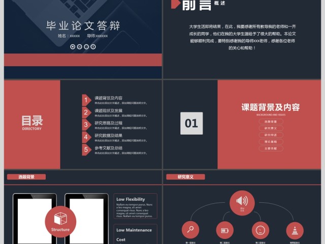 大气简洁毕业论文答辩PPT模板 大气简洁毕业论文答辩PPT模板