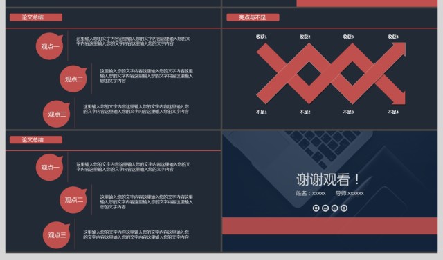大气简洁毕业论文答辩PPT模板 大气简洁毕业论文答辩PPT模板