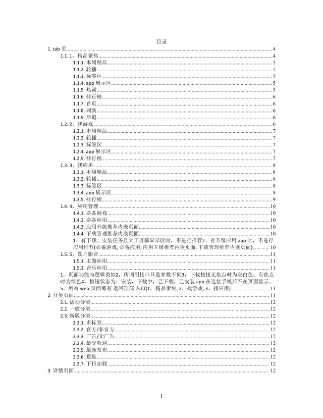 思维导图手机助手XMind模板