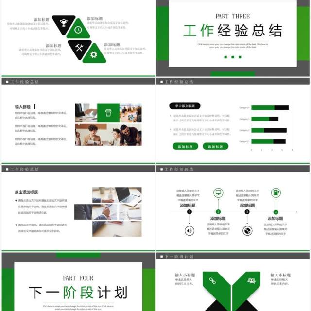 绿色简约风第三季度总结报告PPT模板 绿色简约风第三季度总结报告PPT模板