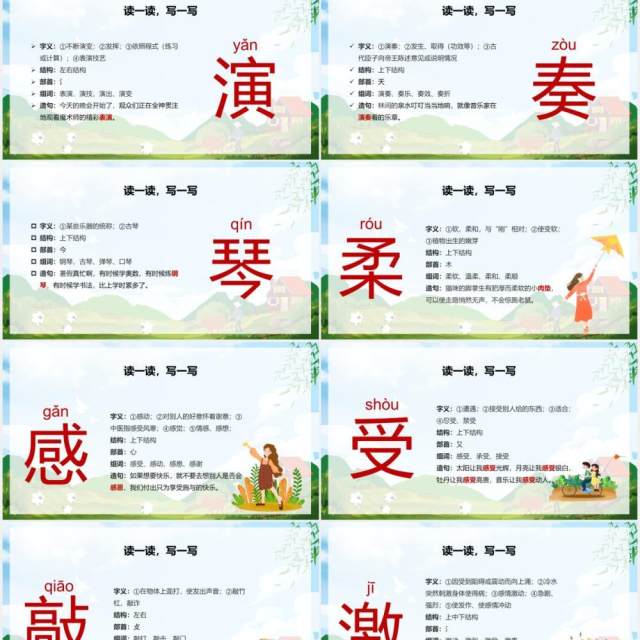 人教版三年级语文上册大自然的声音课件PPT模板 人教版三年级语文上册大自然的声音课件PPT模板
