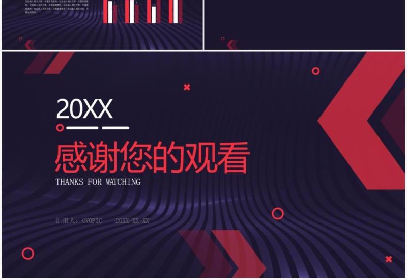 深色商务风PPT背景模板