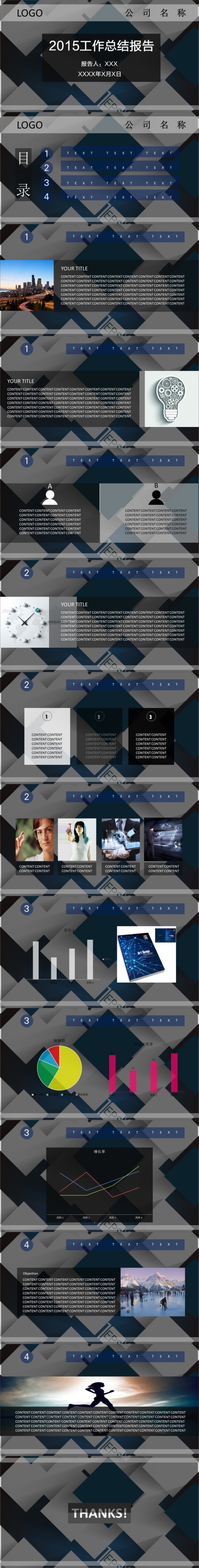 2015扁平半透明晶亮总结报告PPT模版