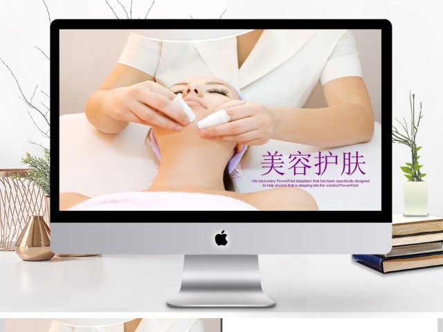 时尚美女美容彩妆PPT动态模板 时尚美女美容彩妆PPT动态模板