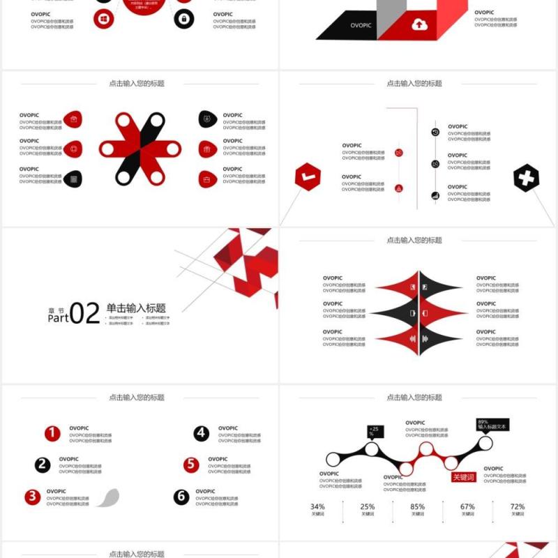 红色简洁个人简历岗位竞聘PPT模板 红色简洁个人简历岗位竞聘PPT模板
