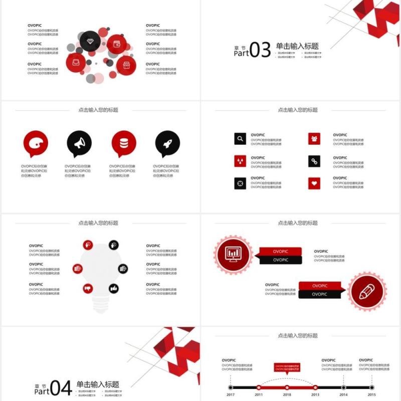 红色简洁个人简历岗位竞聘PPT模板 红色简洁个人简历岗位竞聘PPT模板