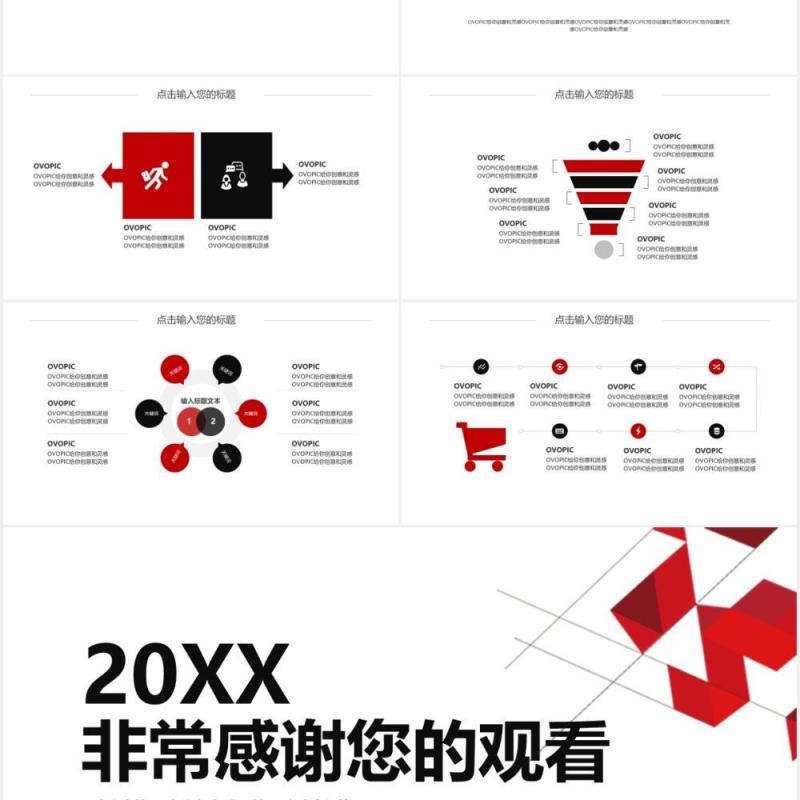 红色简洁个人简历岗位竞聘PPT模板 红色简洁个人简历岗位竞聘PPT模板