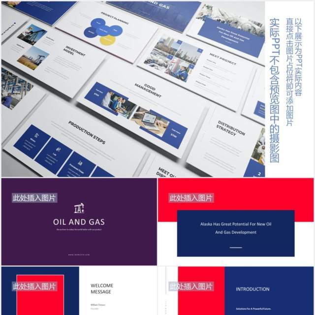 油天然气煤气公司PPT图片排版设计素材Oil & Gas Powerpoint Presentation Template 油天然气煤气公司PPT图片排版设计素材Oil & Gas Powerpoint Presentation Template