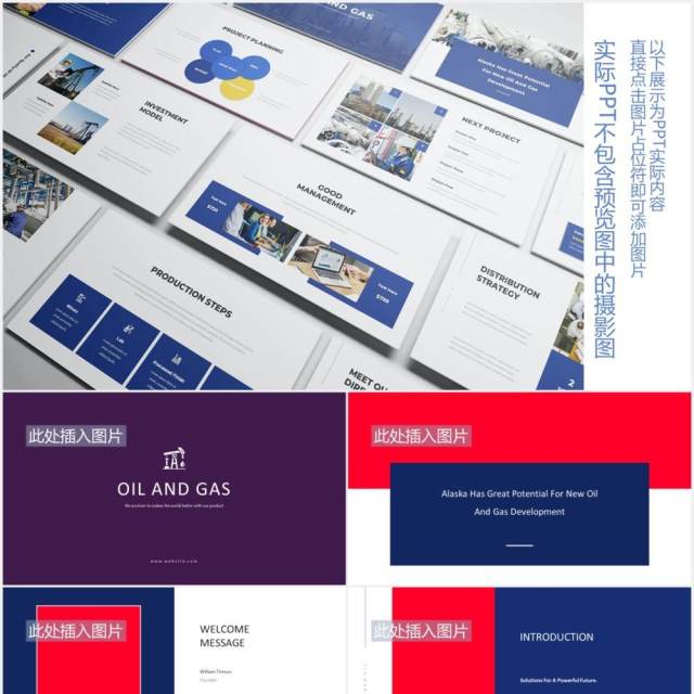 油天然气煤气公司PPT图片排版设计素材Oil & Gas Powerpoint Presentation Template