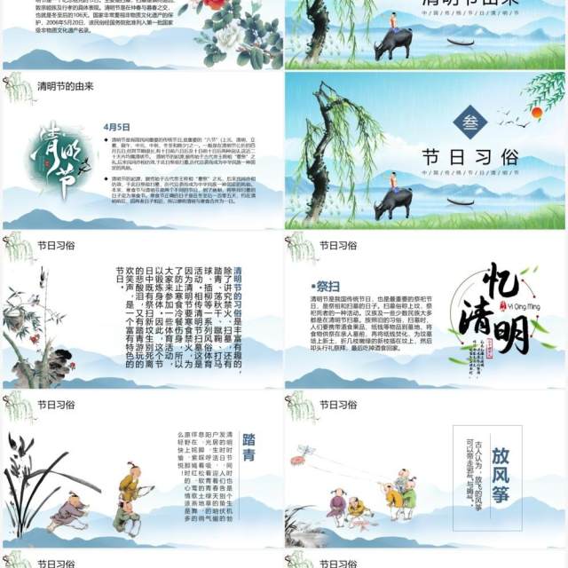 绿色中国风清明节主题缅怀先烈PPT模板 绿色中国风清明节主题缅怀先烈PPT模板