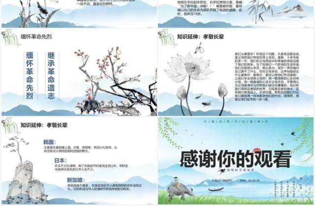 绿色中国风清明节主题缅怀先烈PPT模板 绿色中国风清明节主题缅怀先烈PPT模板