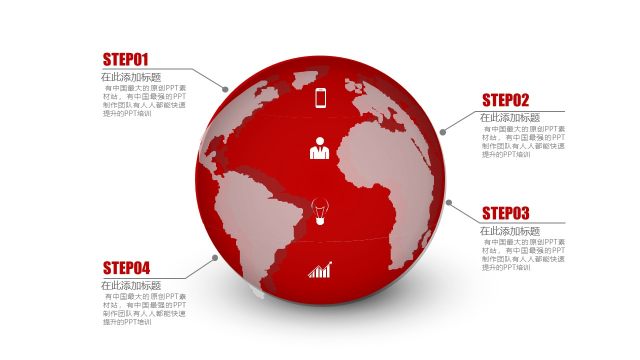 商务PPT信息可视化图表图标10 商务PPT信息可视化图表图标10