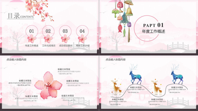 日系小清新工作总结ppt模板 日系小清新工作总结ppt模板