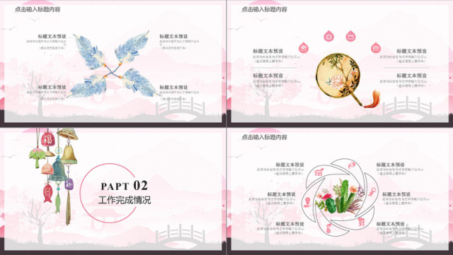 日系小清新工作总结ppt模板 日系小清新工作总结ppt模板