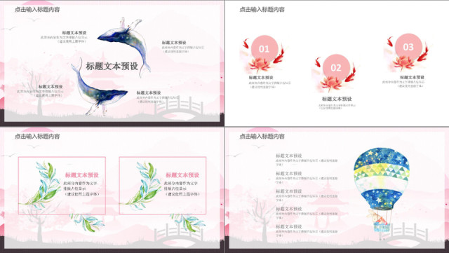 日系小清新工作总结ppt模板 日系小清新工作总结ppt模板
