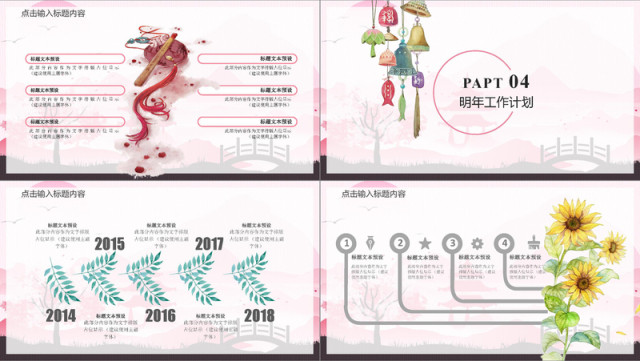 日系小清新工作总结ppt模板 日系小清新工作总结ppt模板