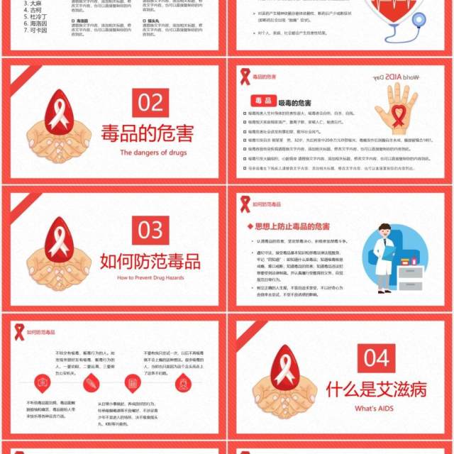 简约禁毒防艾主题班会宣传PPT模板