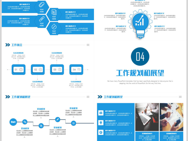 个人述职报告PPT模板