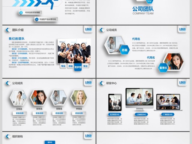 2017年蓝色立体公司介绍通用PPT模板 2017年蓝色立体公司介绍通用PPT模板