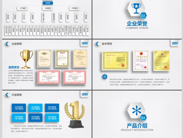2017年蓝色立体公司介绍通用PPT模板 2017年蓝色立体公司介绍通用PPT模板
