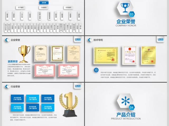 2017年蓝色立体公司介绍通用PPT模板