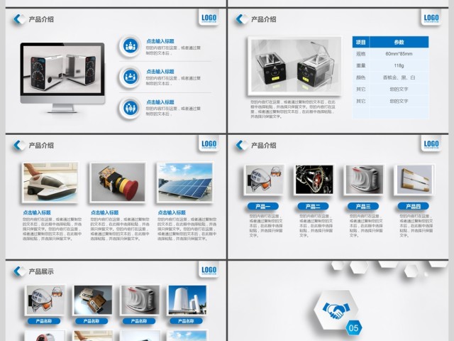 2017年蓝色立体公司介绍通用PPT模板 2017年蓝色立体公司介绍通用PPT模板