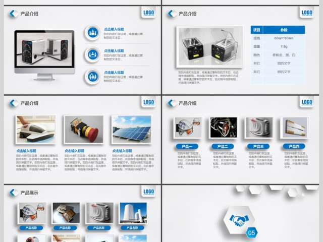 2017年蓝色立体公司介绍通用PPT模板