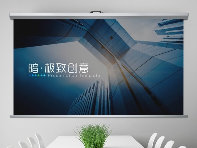 蓝色精致商业计划书公司简介动态PPT模板 蓝色精致商业计划书公司简介动态PPT模板