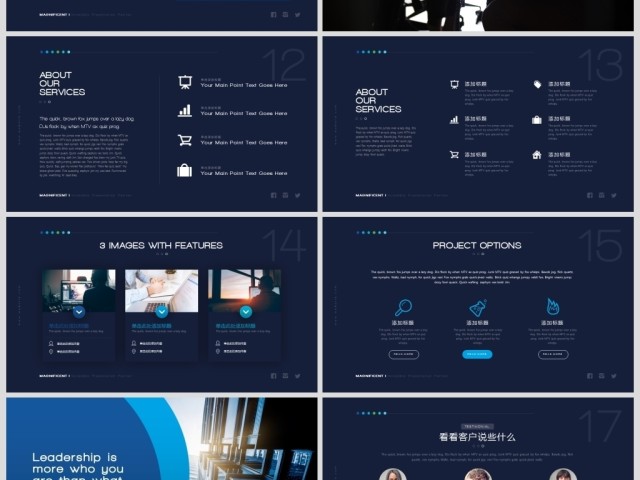 蓝色精致商业计划书公司简介动态PPT模板 蓝色精致商业计划书公司简介动态PPT模板