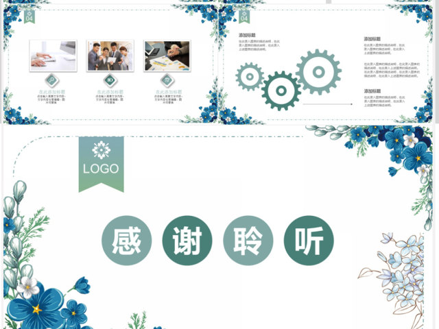 2018小清新花卉年度总结PPT模板 2018小清新花卉年度总结PPT模板