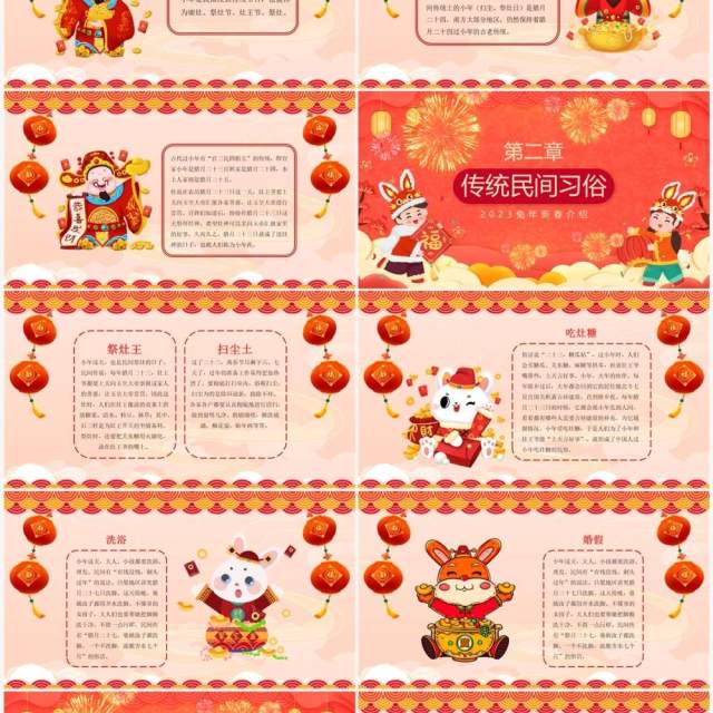 红色中国风迎小年贺团圆新年介绍PPT模板 红色中国风迎小年贺团圆新年介绍PPT模板