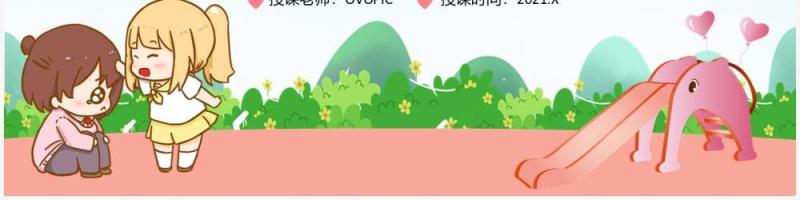 部编版四年级语文上册安慰课件PPT模板