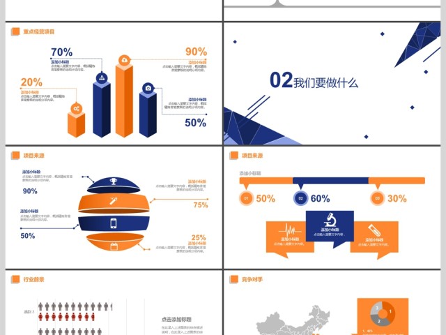 2017年创业融资项目合作方案PPT模板 2017年创业融资项目合作方案PPT模板