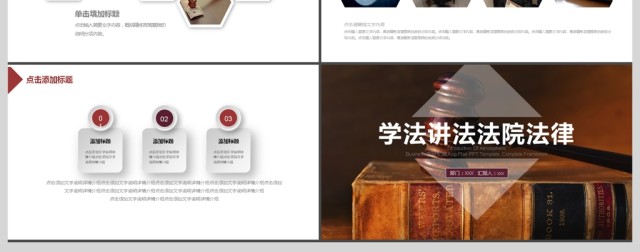 2017年学法讲法法院法律ppt 2017年学法讲法法院法律ppt