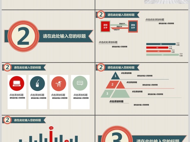 2017简约清新扁平商务毕业作业PPT模版