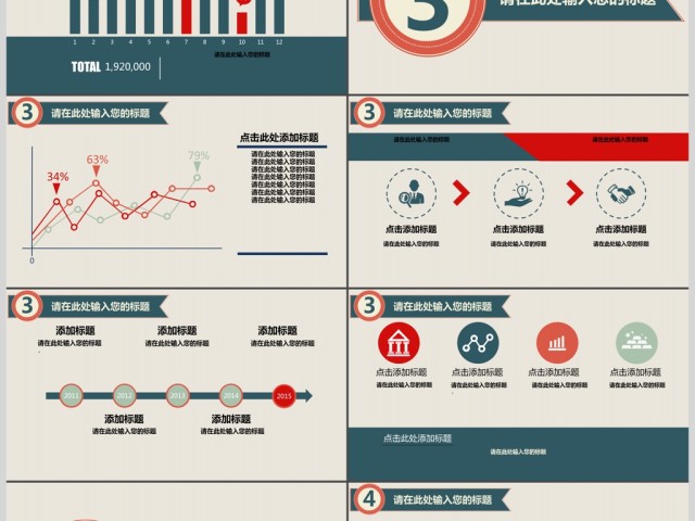 2017简约清新扁平商务毕业作业PPT模版