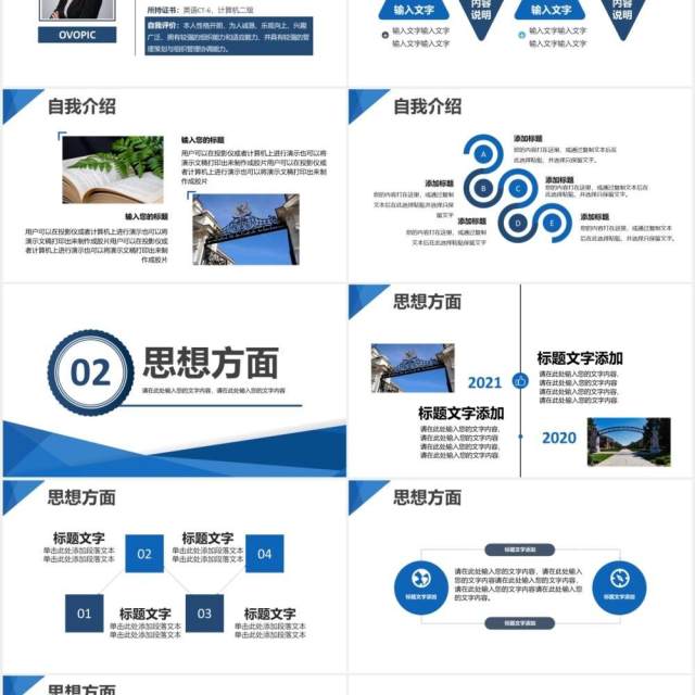 蓝色简约大学生国家奖学金答辩通用PPT模板 蓝色简约大学生国家奖学金答辩通用PPT模板