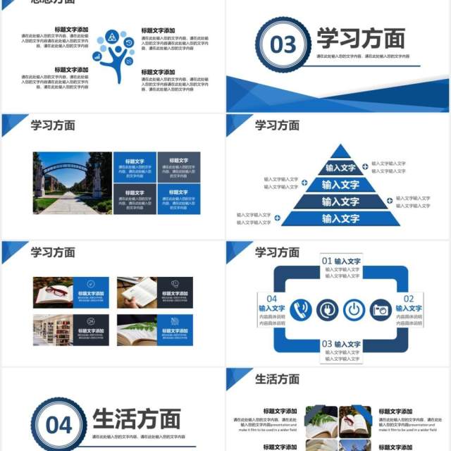 蓝色简约大学生国家奖学金答辩通用PPT模板 蓝色简约大学生国家奖学金答辩通用PPT模板