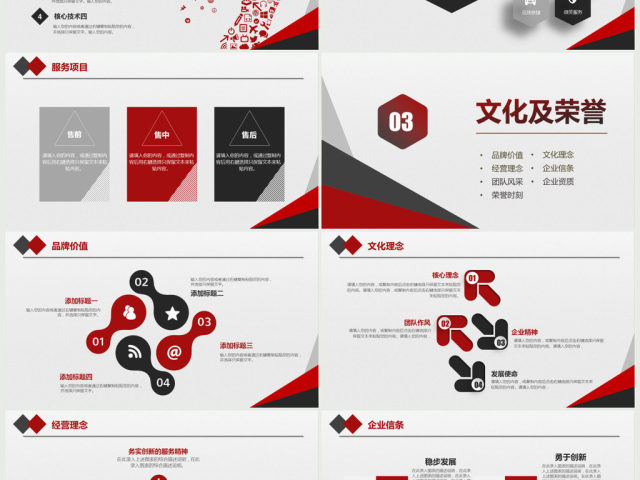 公司简介企业宣传公司推广PPT模板下载 公司简介企业宣传公司推广PPT模板下载