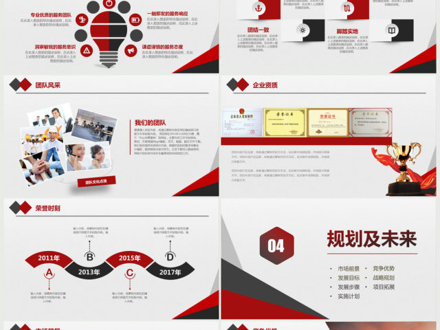 公司简介企业宣传公司推广PPT模板下载 公司简介企业宣传公司推广PPT模板下载