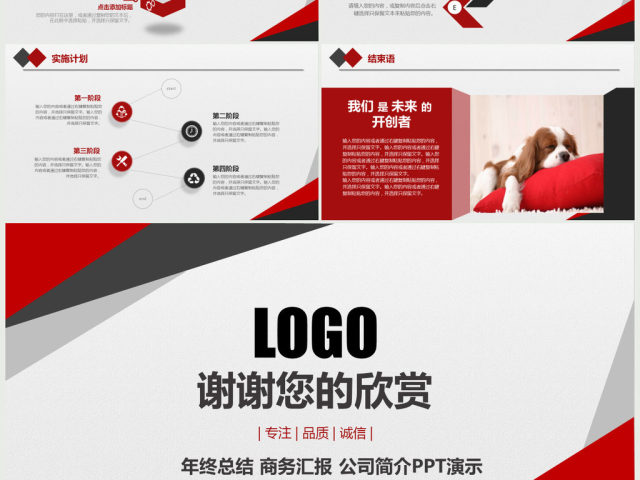 公司简介企业宣传公司推广PPT模板下载 公司简介企业宣传公司推广PPT模板下载