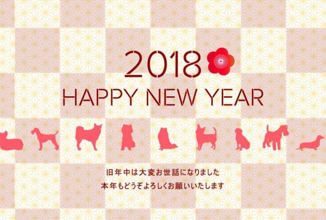 新年贺卡2018年D粉红色