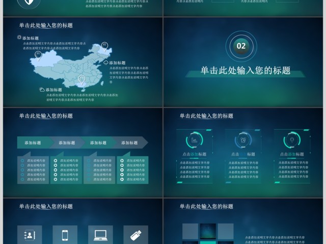 2017大气星空科技大数据分析科幻主题PPT模版