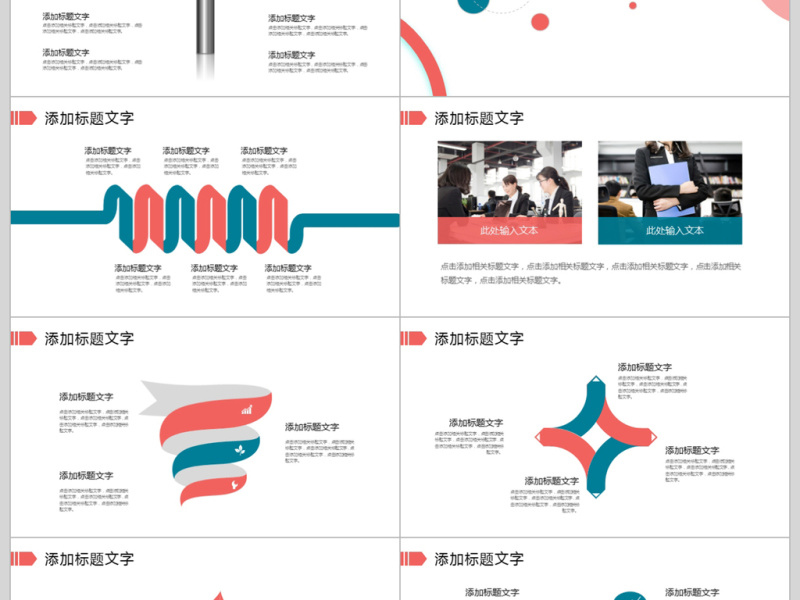 2018简洁创意自我介绍ppt模板