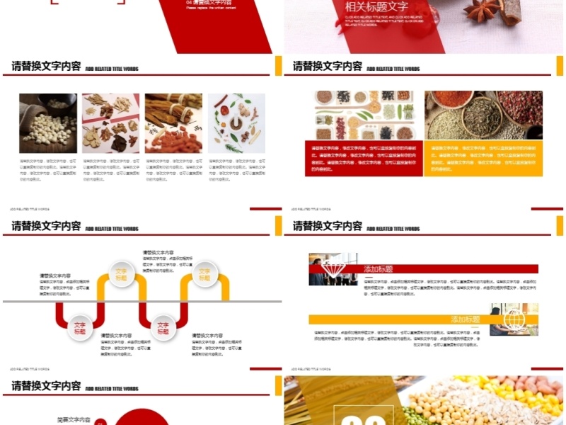 秋季养生生态蔬菜健康饮食ppt