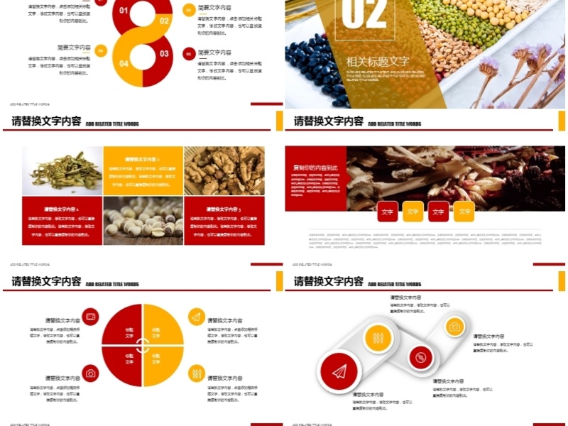 秋季养生生态蔬菜健康饮食ppt